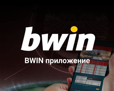bwin mobile app android